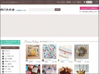 ミンネ サムネイル